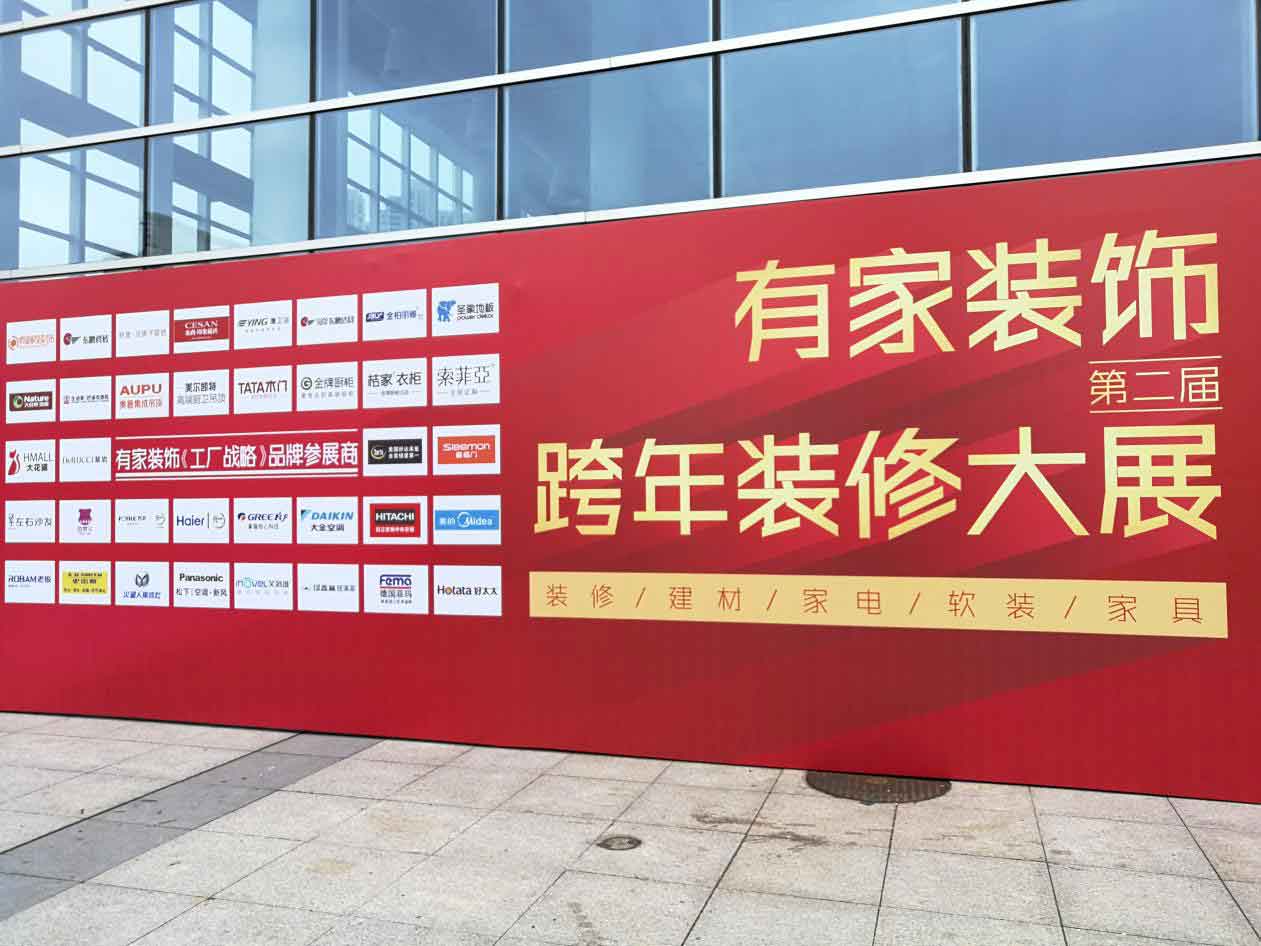 金柏丽雅整体卫浴引爆2018年厦门跨年装修大展